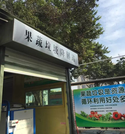 別把園林綠化垃圾和果蔬當(dāng)“垃圾”，它們變廢為寶起來才叫你驚奇！