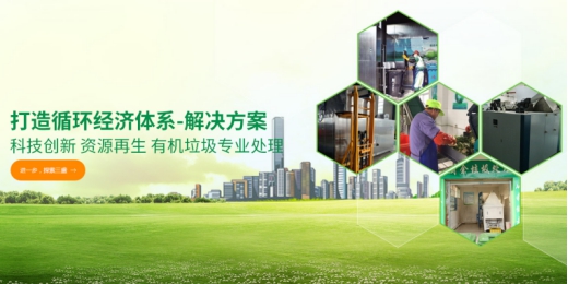 垃圾分類處理迫在眉睫，引進(jìn)三盛有機(jī)垃圾處理器是關(guān)鍵!